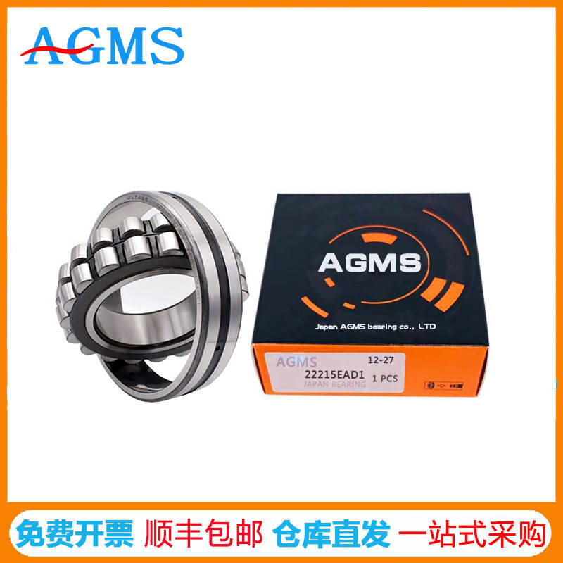 AGMS调心滚子轴承 AGMS调心滚子轴承