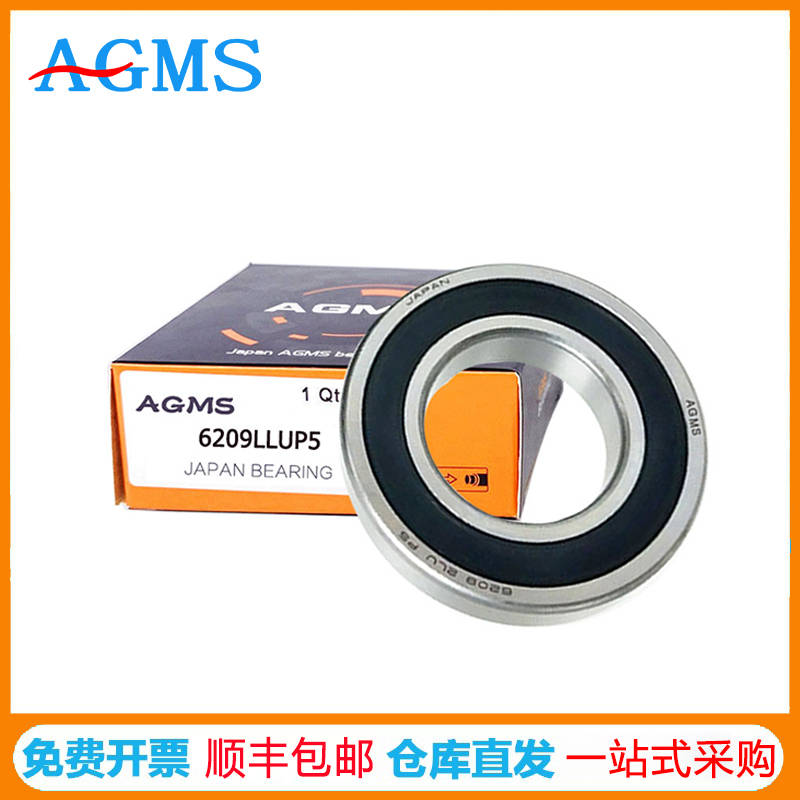 AGMS深沟球轴承