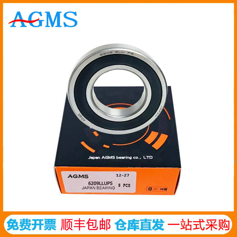 agms深沟球轴承