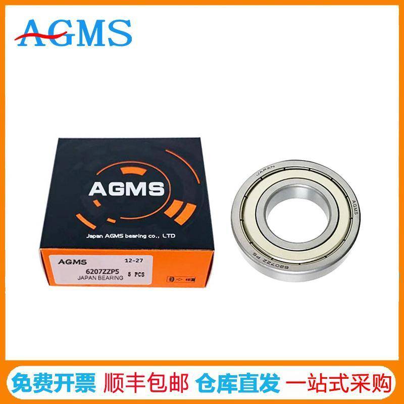 agms深沟球轴承 agms深沟球轴承
