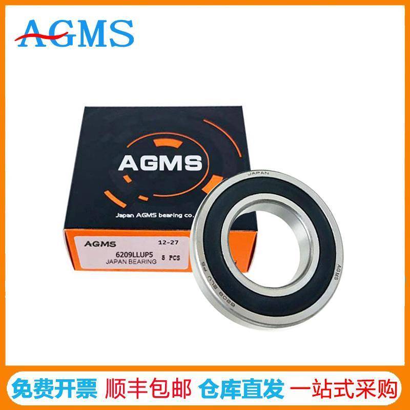 agms深沟球轴承