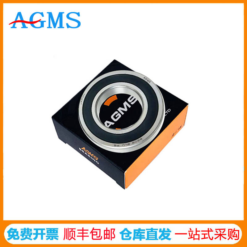 agms深沟球轴承 agms深沟球轴承