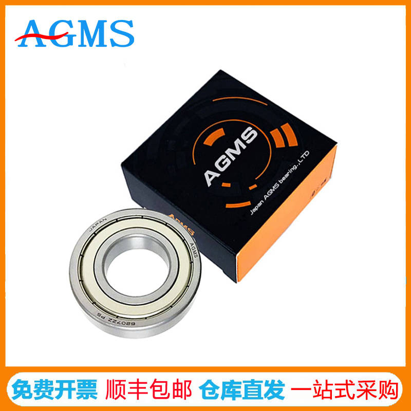 AGMS球轴承 AGMS球轴承